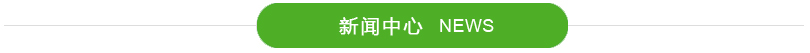 協(xié)進陶瓷參加泉州內外貿高質量發(fā)展創(chuàng)新會